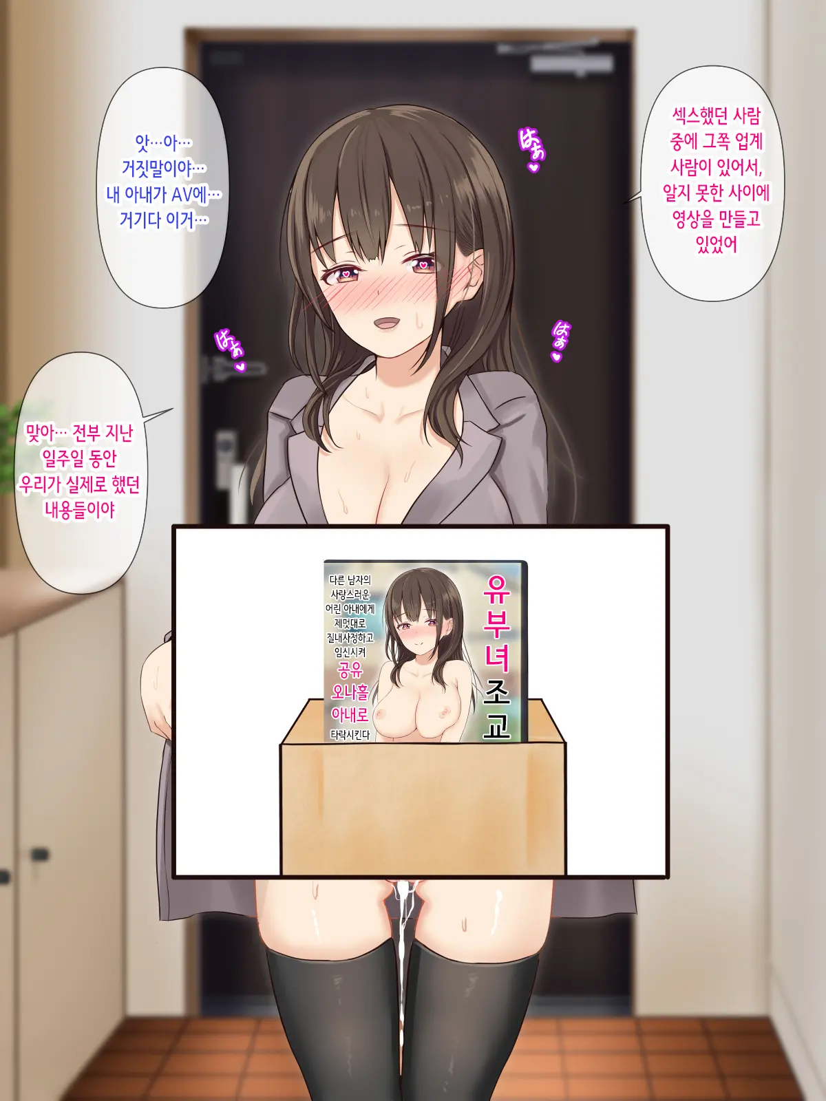 Netorare Seiheki O Kojirasete II | 네토라레 성벽을 부추겨져서 II